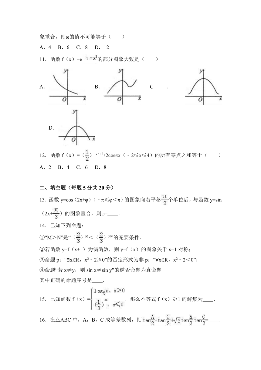 吉林省白城市通榆一中2017届高三（上）第一次月考数学试卷+（理科）（解析版）