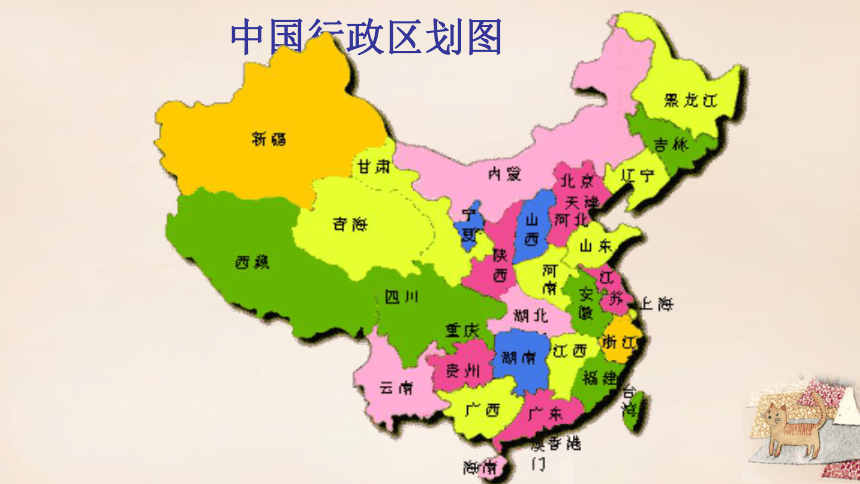中国地理省份分布图图片