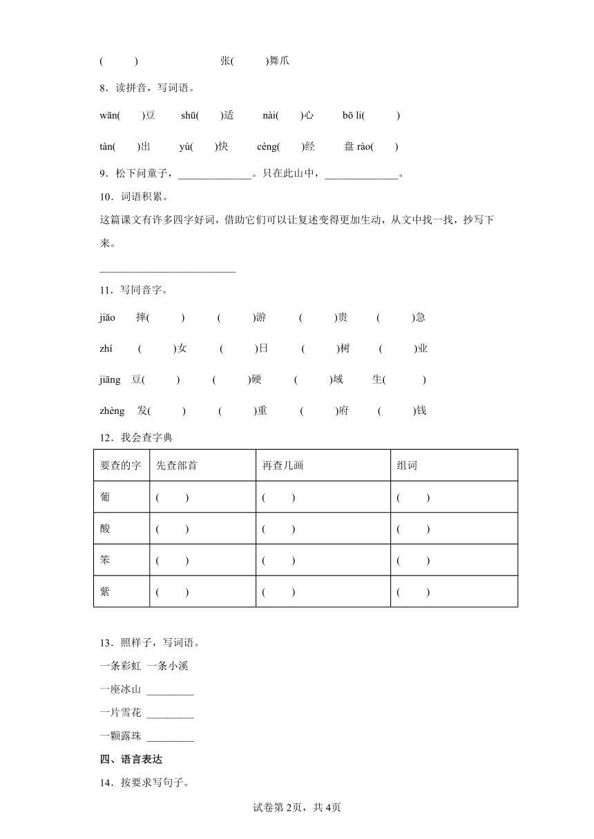 课件预览