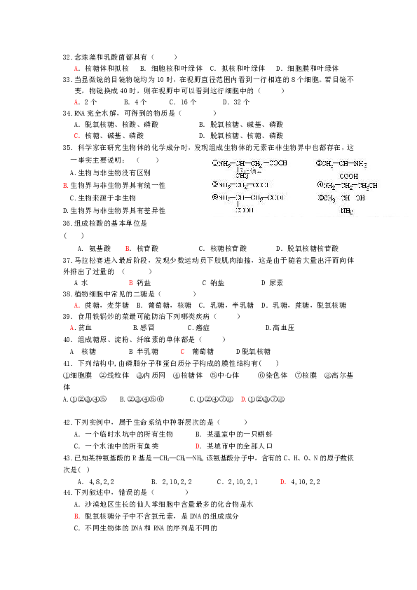 宁夏银川市兴庆区长庆高级中学2019-2020学年高二上学期期中考试生物试卷