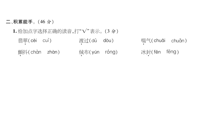 2018年秋苏教版三年级上册（2018）期中达标测试卷 PPT含答案