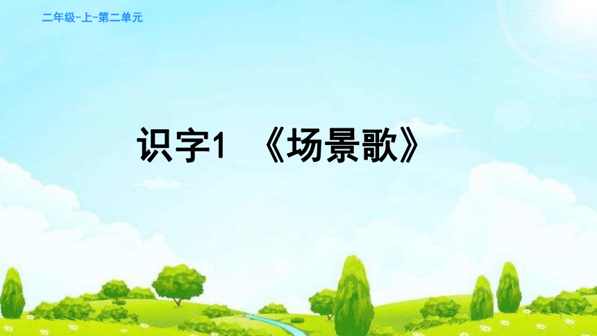 课件预览