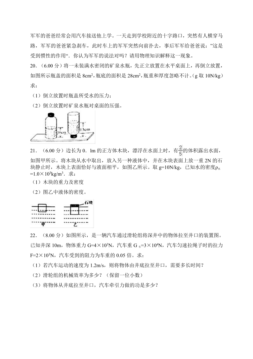 江西省吉安市吉州区2017-2018学年八年级下学期期末考试物理试卷（WORD版）