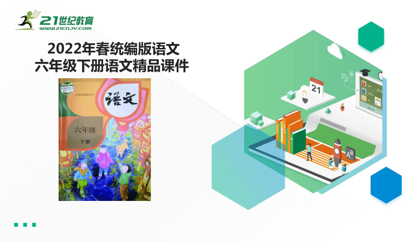 课件预览