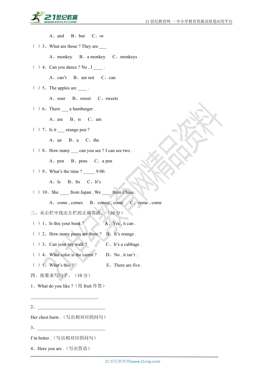 北师大版三年级下册英语期末测试卷（含答案解析）