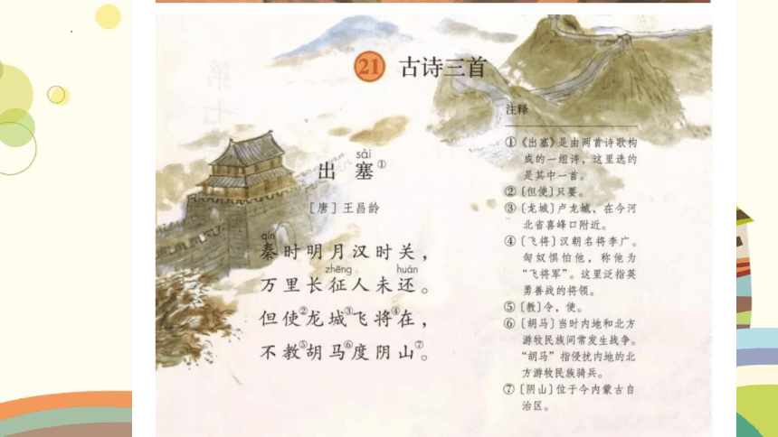课件预览