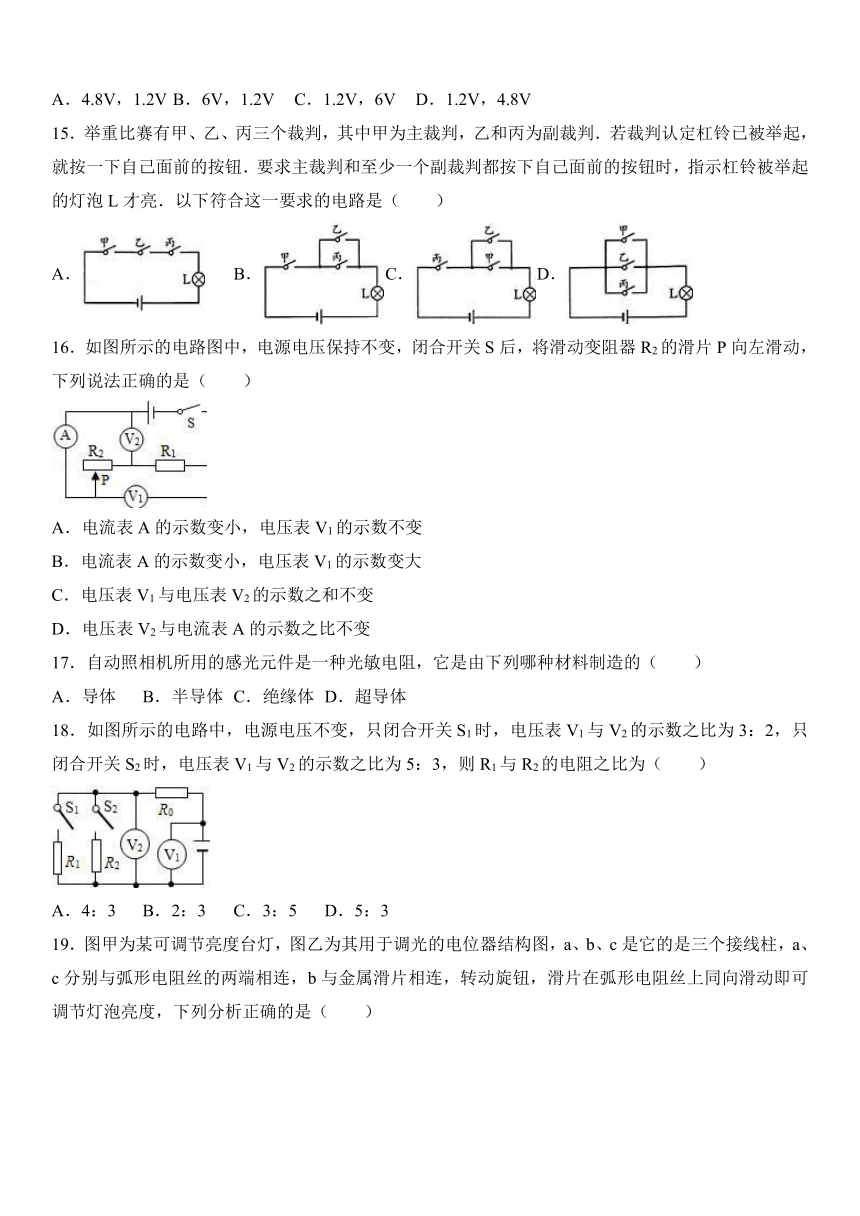 人教版陕西师大附中2016-2017学年九年级（上）期中物理试卷（解析版）