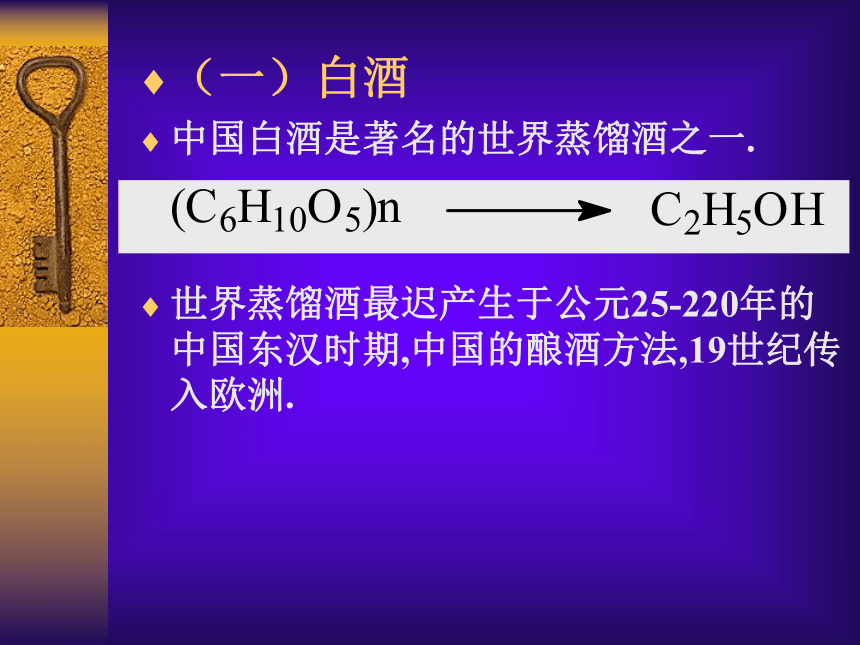 化学知识在生活中的应用57