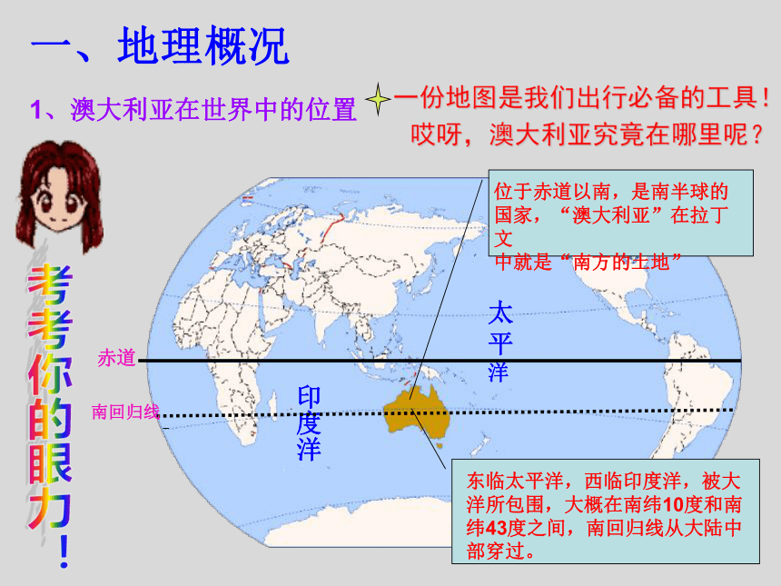 澳大利亚板书设计图片