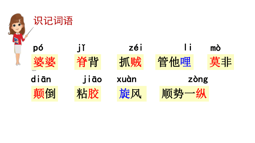 27 漏   课件 (共34张 )