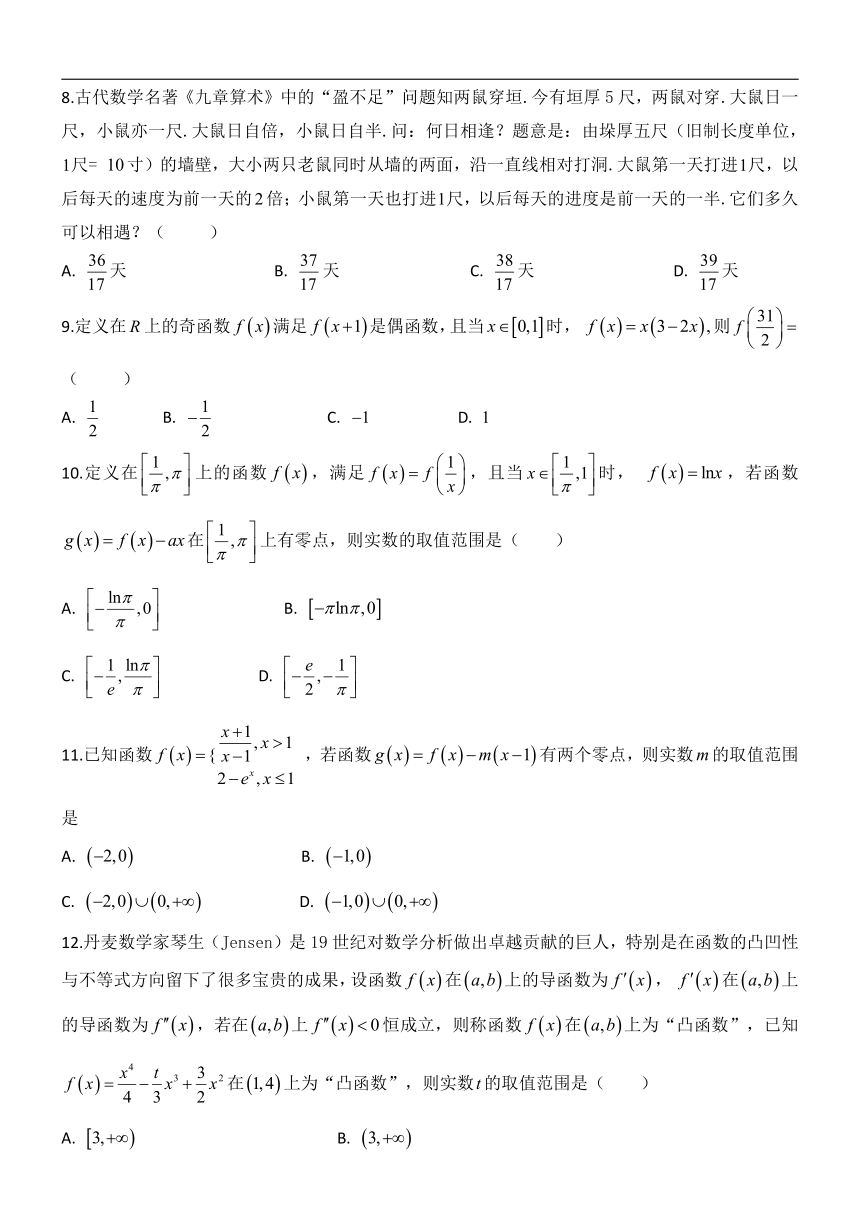 安徽省肥东县高级中学2019届高三上学期8月调研考试数学（文）试卷