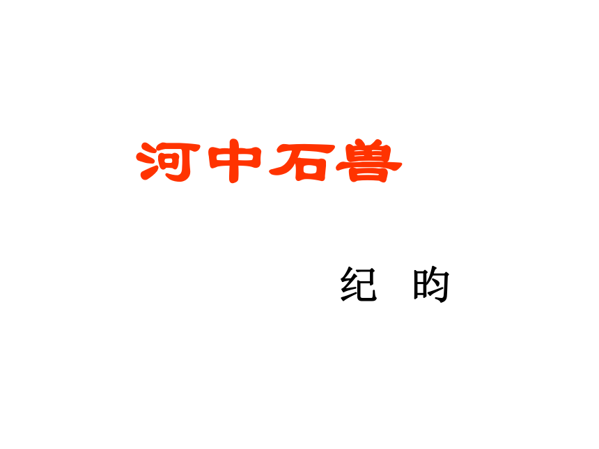 课件预览