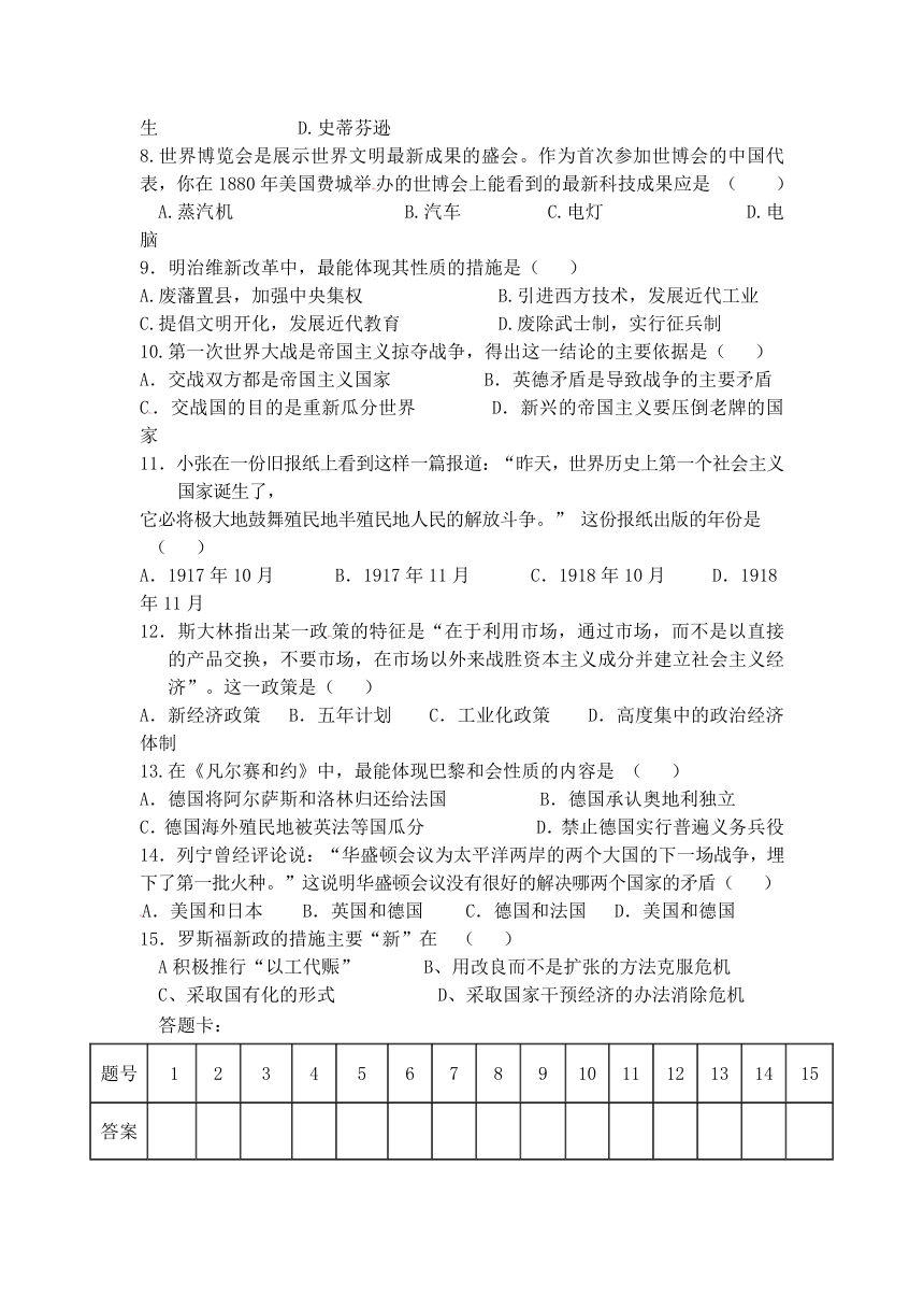 内蒙古海拉尔区第四中学2014届九年级11月月考历史试题（无答案）