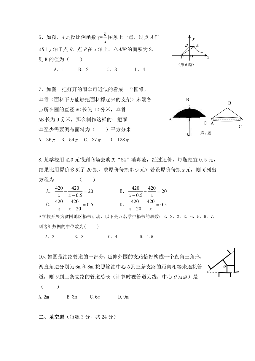 辽宁省大石桥市实验中学2017届九年级中考模拟数学试卷（含答案）