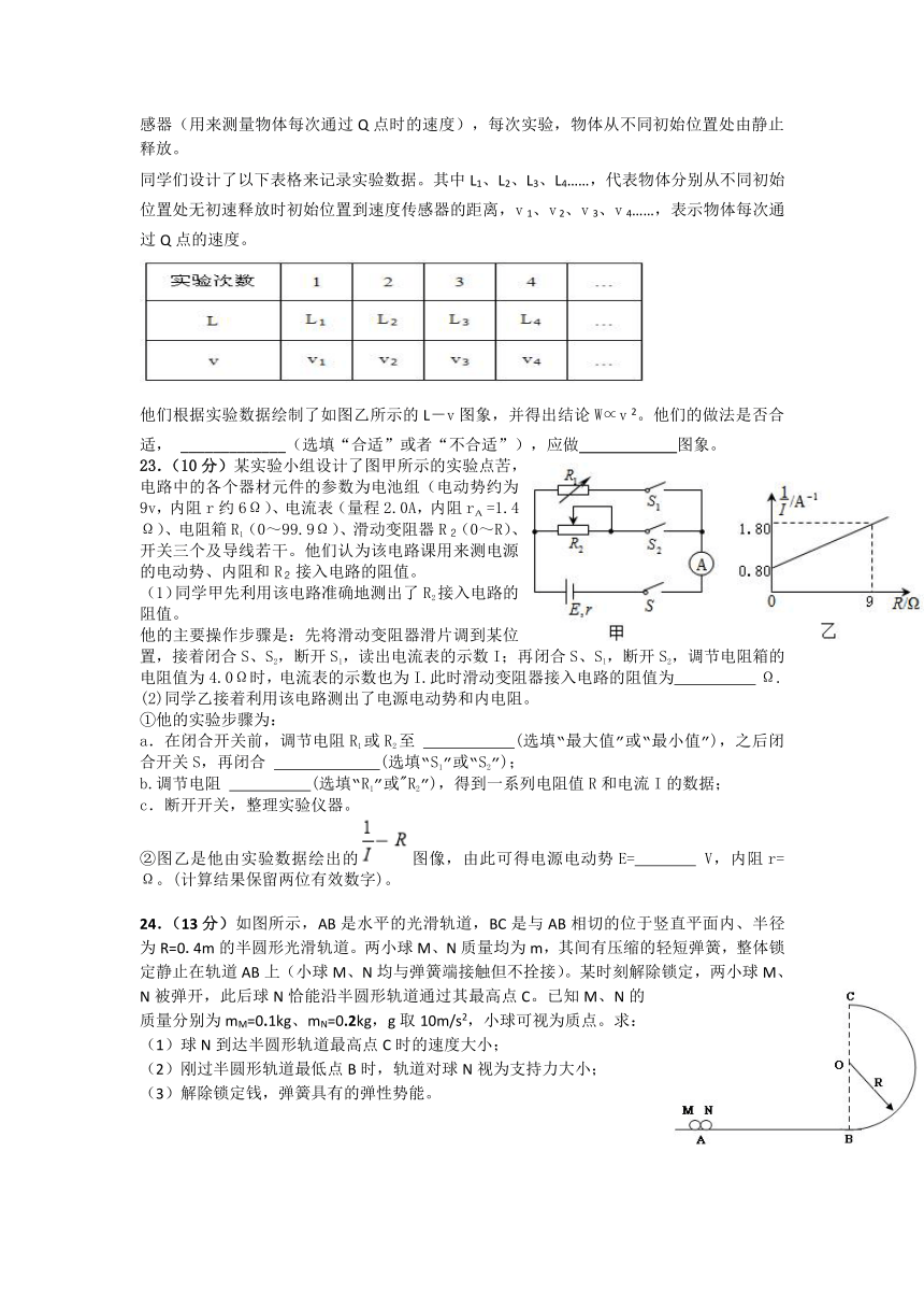 宁夏银川九中2017届高三下学期第四次模拟考试物理试卷