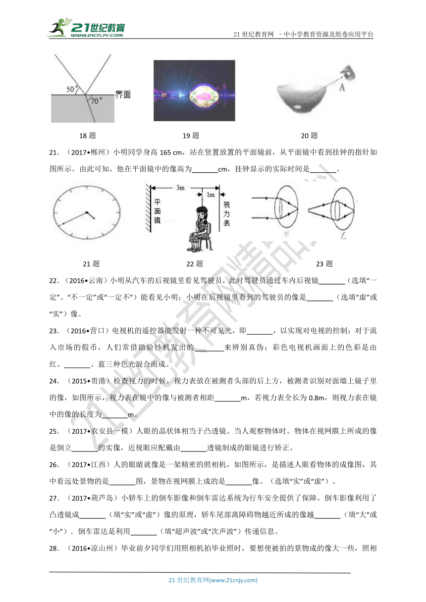 2018中考物理二轮专题突破：经典声光热学填空题