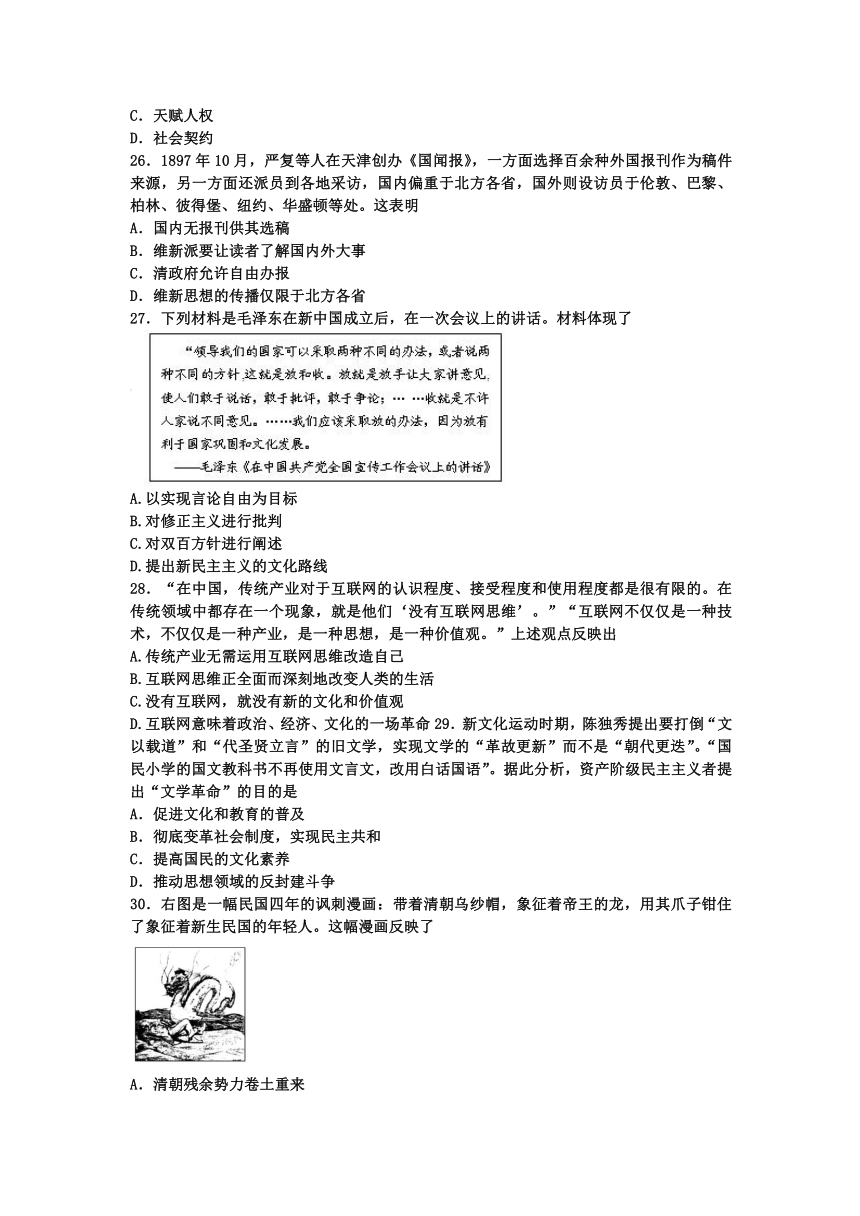 辽宁省辽源市鼎高级中学2016-2017学年高二上学期期末考试历史试卷【解析版】