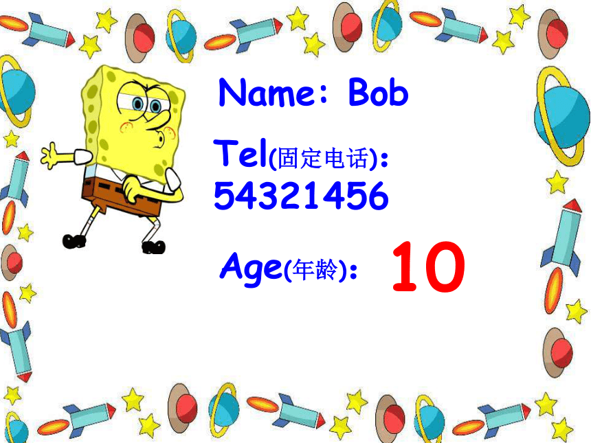 Unit 5 How old are you? Story time 课件