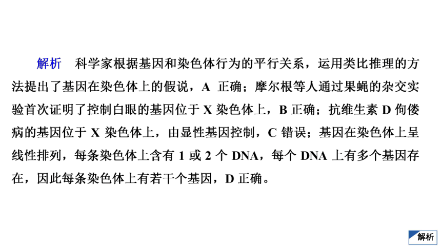 高考生物复习用卷：单元测试(四)　遗传规律　伴性遗传（63张PPT）