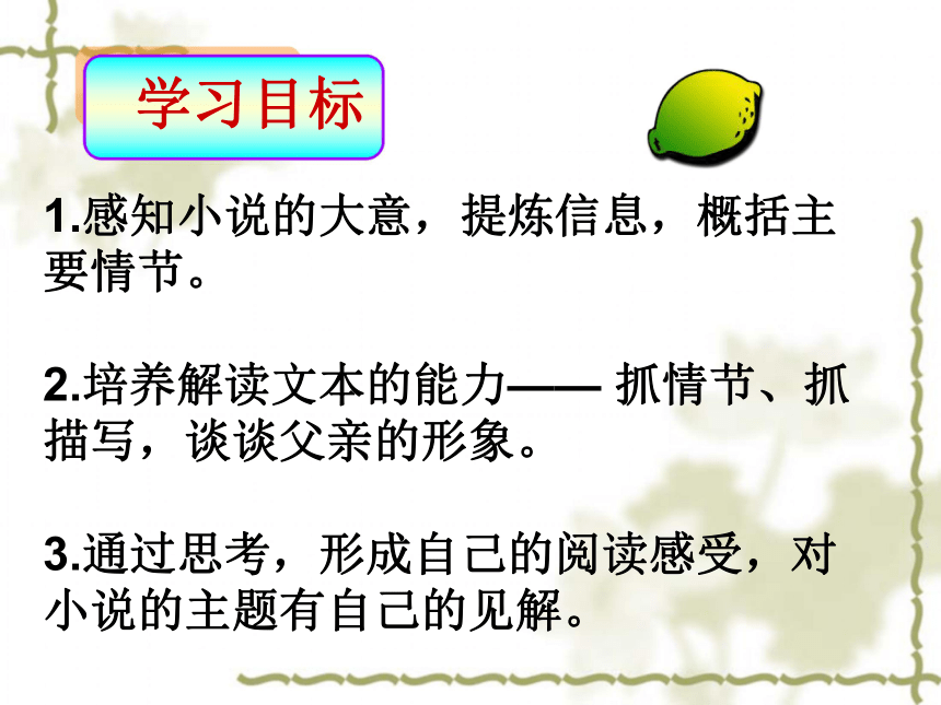 课件预览