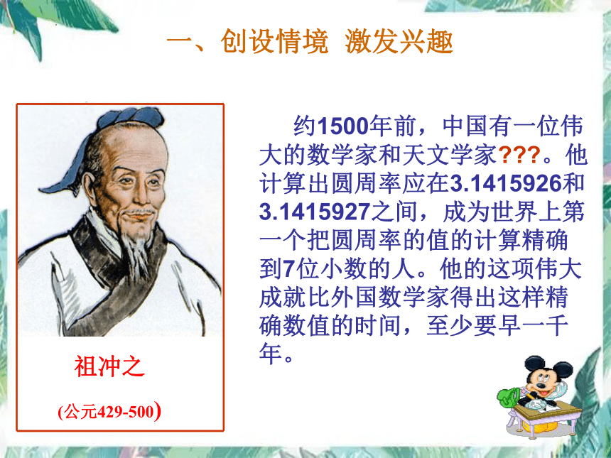 课件预览