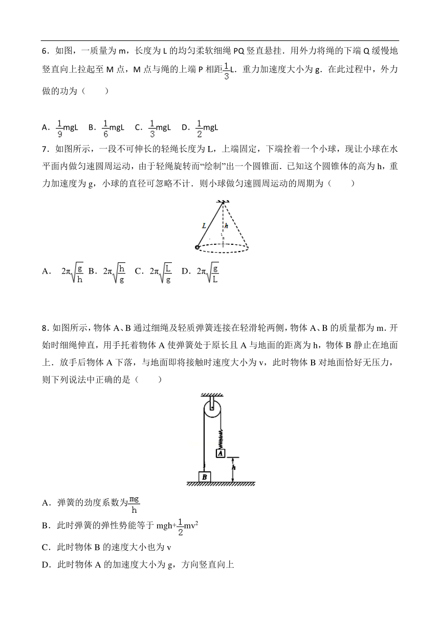 四川省邻水实验学校2017-2018学年高一下学期第三次月考物理试卷（解析版）