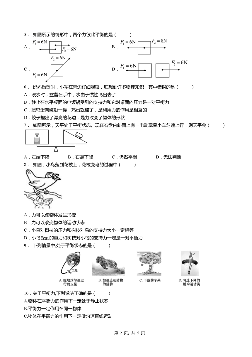 课件预览