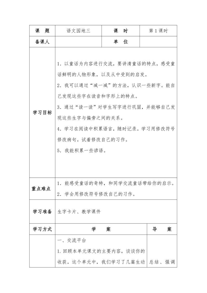 课件预览