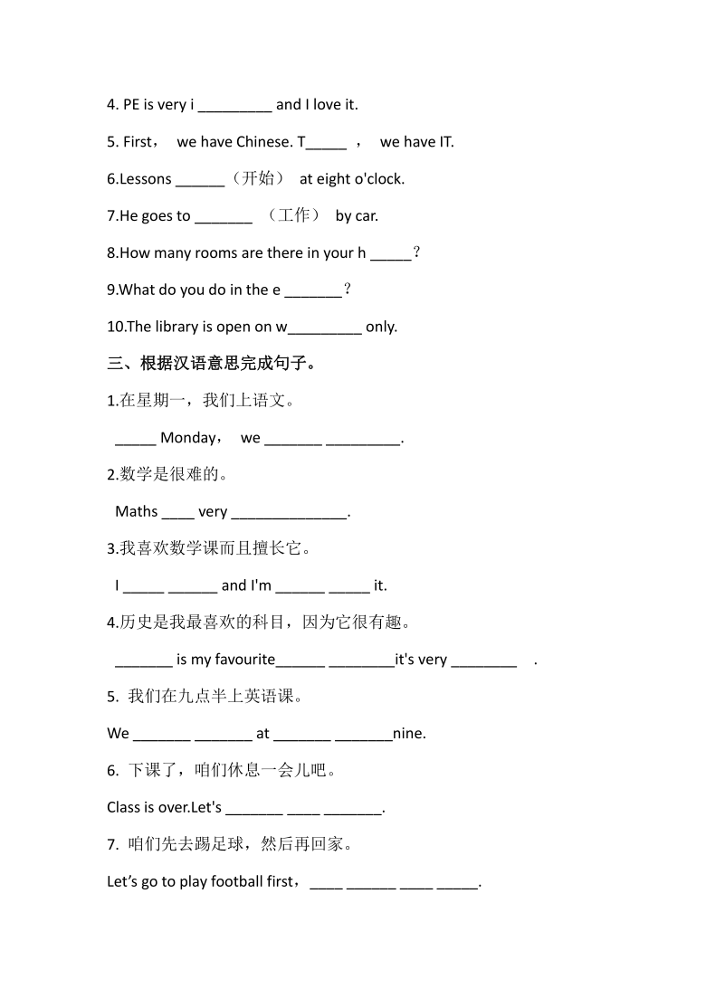 外研版七年级英语上册 Module 5 My school day 单元测试卷（有答案）