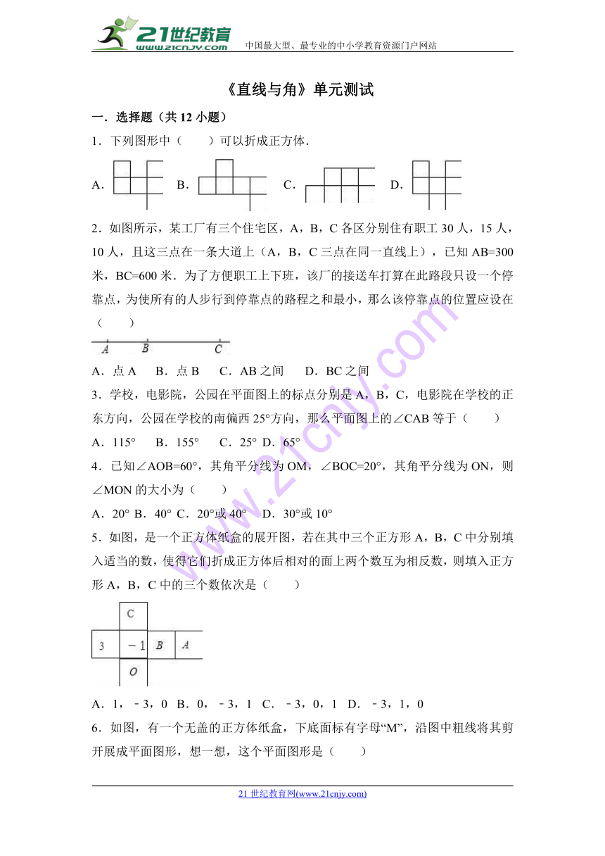 沪科版七年级上数学《第4章直线与角》单元测试（含答案)