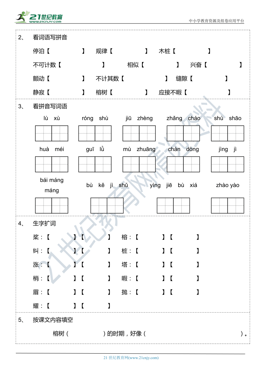 课件预览