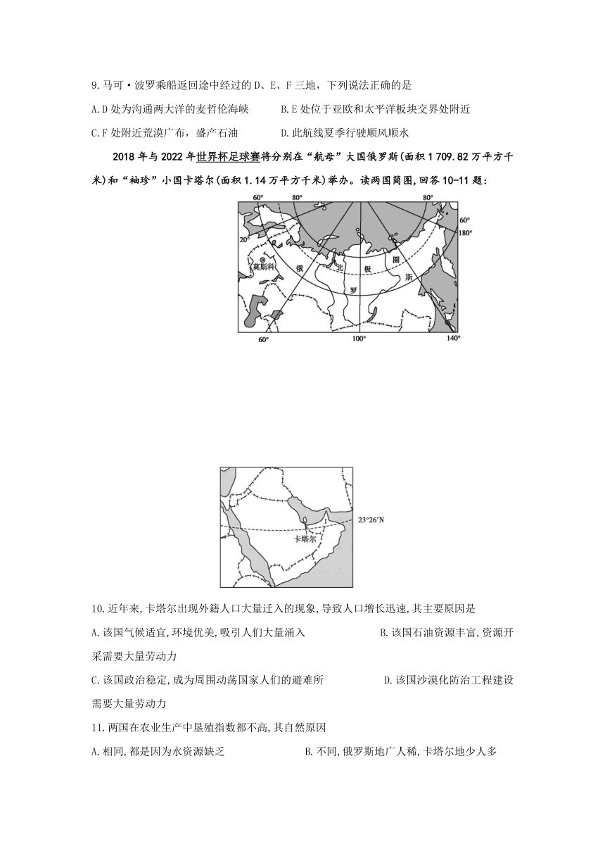 广东省深圳市耀华实验学校2017-2018学年高二（实验班）下学期期中考试地理试题