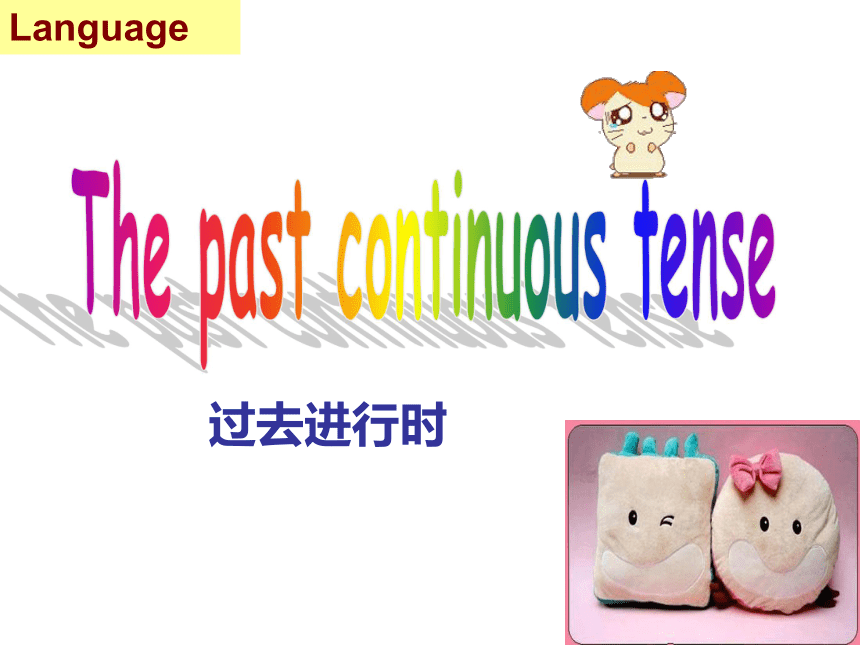 课件预览