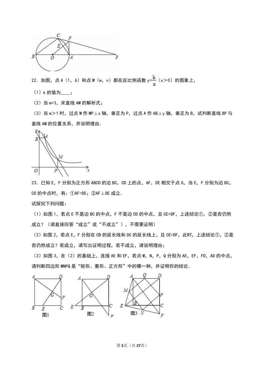 吉安市遂川县2016年中考数学模拟试卷（四）（解析版）