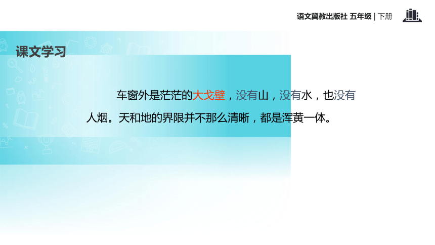 白杨课件 (共23张PPT)