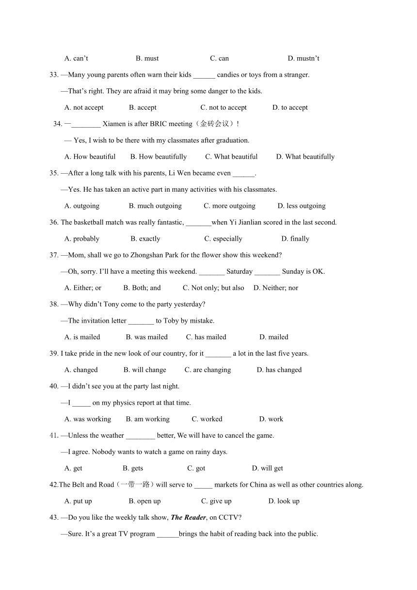 广东省汕头市澄海区2017-2018学年九年级上学期期末质量检测英语试题（含答案）