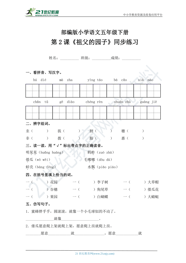 课件预览