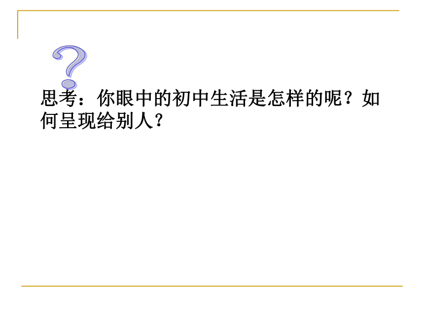 第二节 添加演示文稿内容 课件