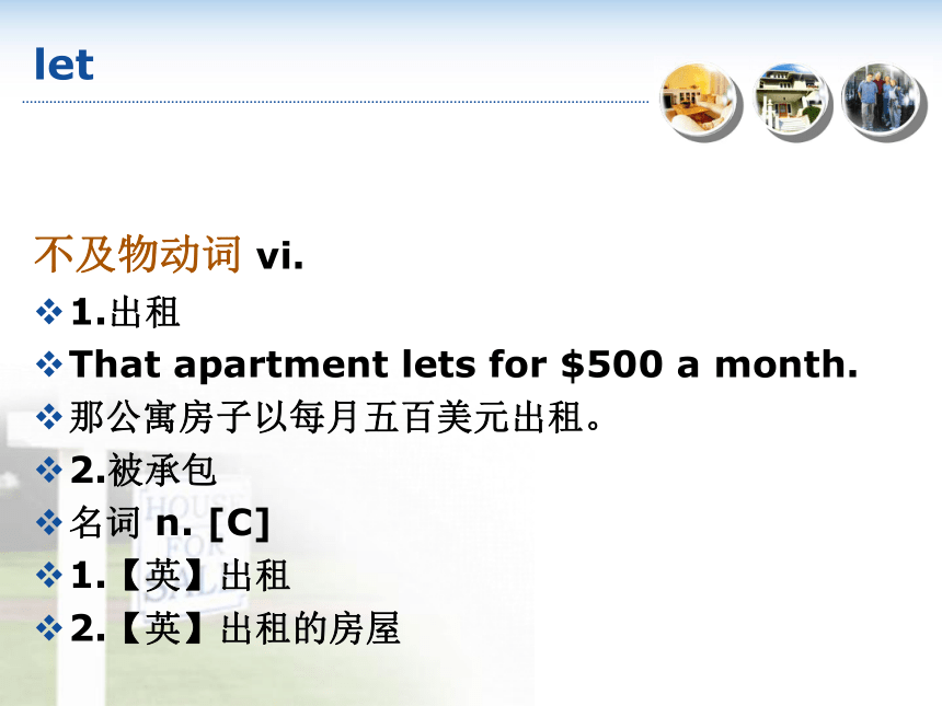Unit 4 Let's Go and Play！动词let的用法课件