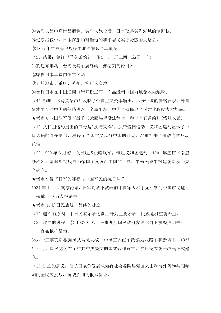 2016年高考历史冲刺狂背【全部145个考点大全】