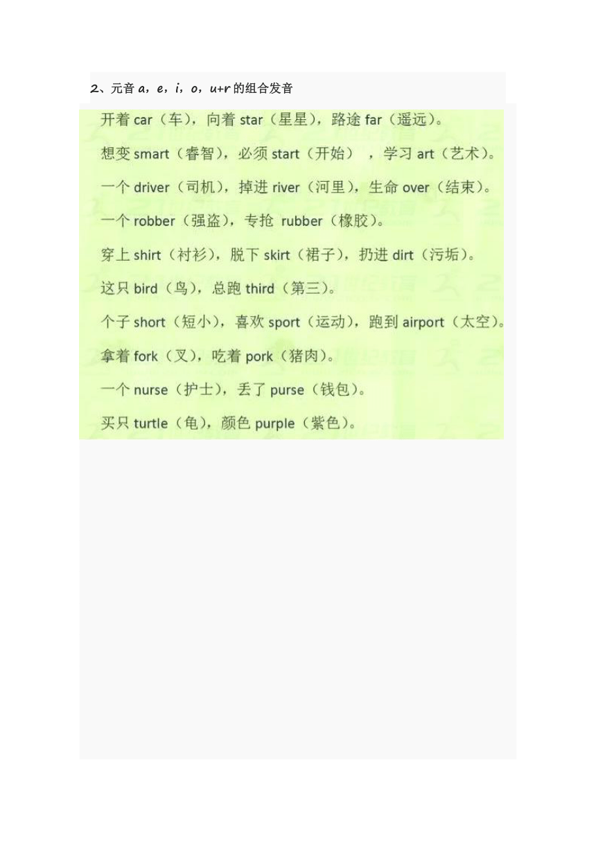 英语三字经 课件