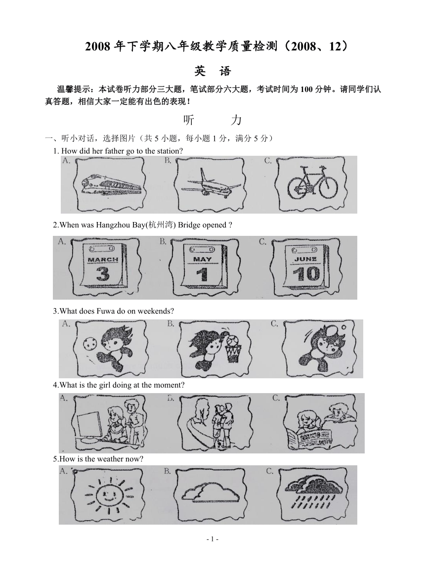 八年级上英语期末联考试卷(浙江省金华市)（含听力、答案）