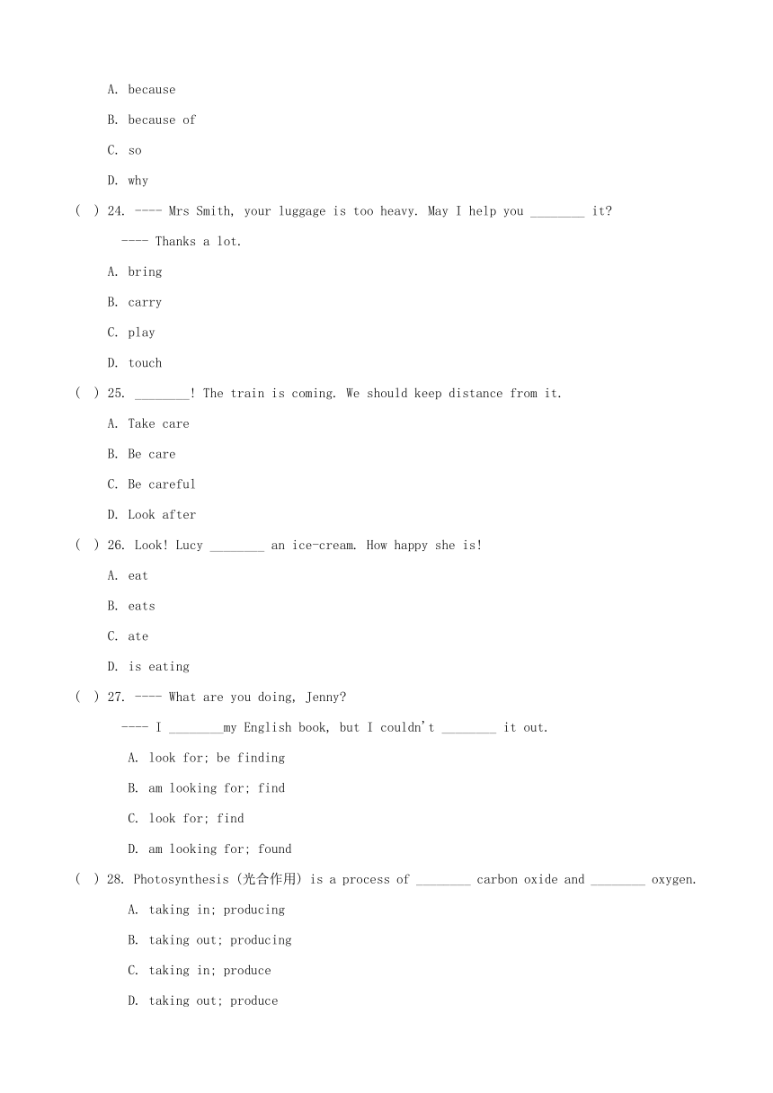 广东省深圳市Module 2 Unit 4 The seasons 能力测试题（无答案）