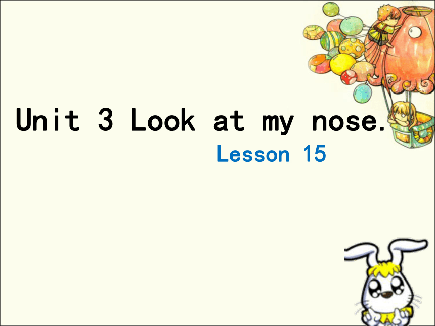 Unit 3 Look at my nose Lesson 15 课件