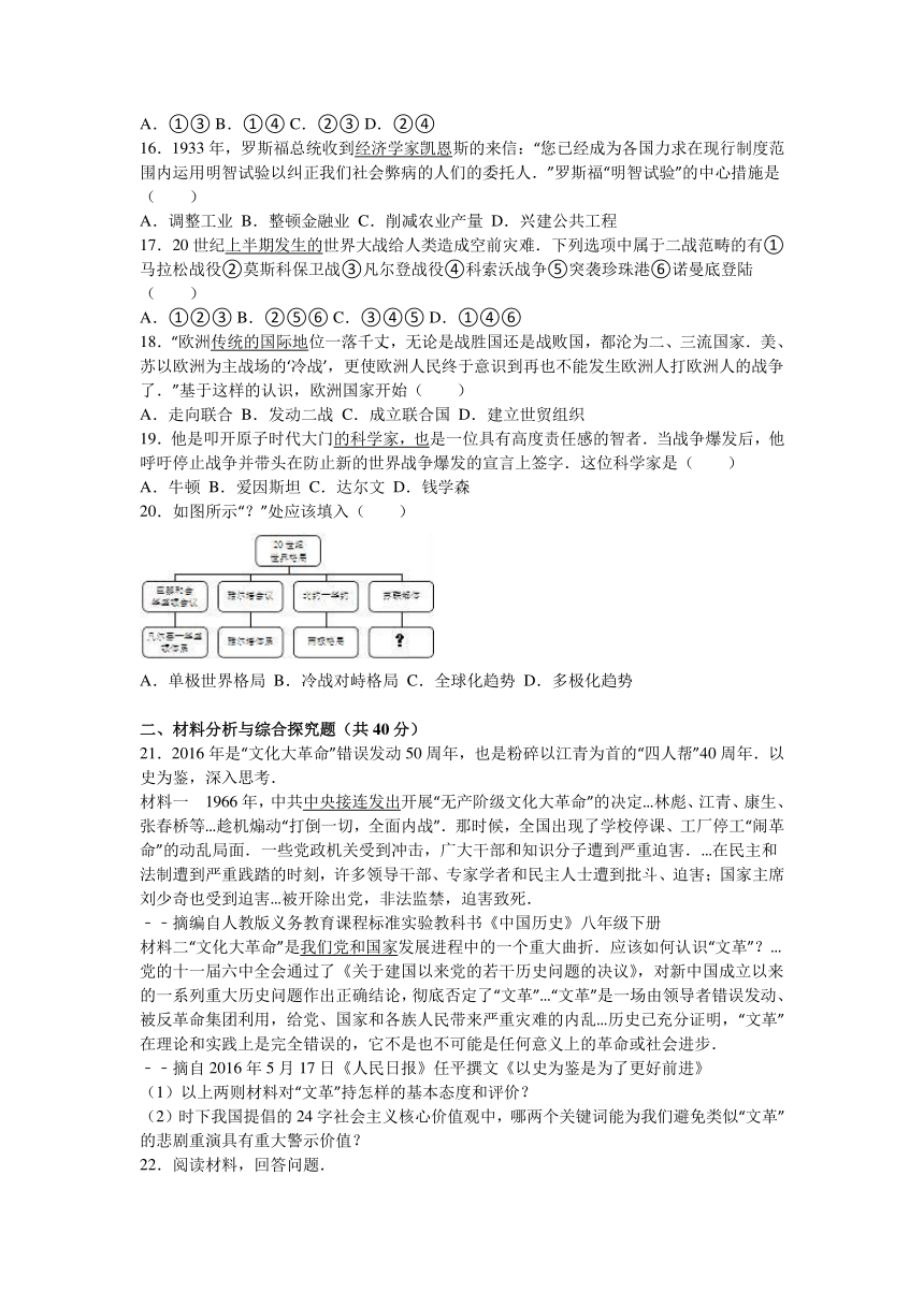 2016年青海省西宁市中考历史试卷（解析版）