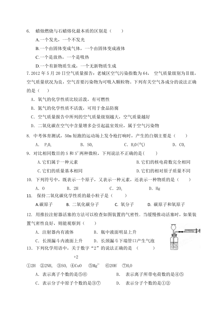 广东省潮州市潮安区雅博学校2020-2021学年第一学期九年级化学第一次月考试题（word版，含答案）