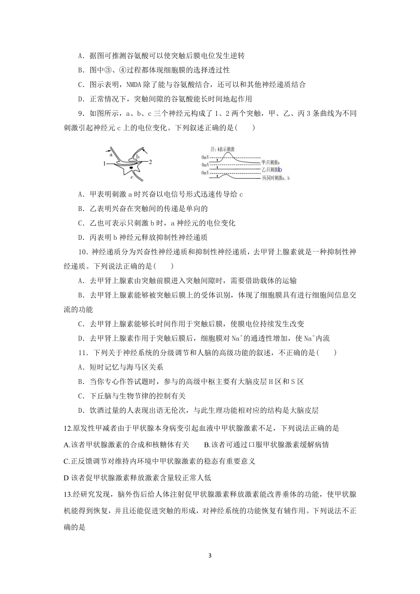 山东省潍坊临朐实高2021-2022学年高二上学期9月月考生物试题（PDF版含答案）