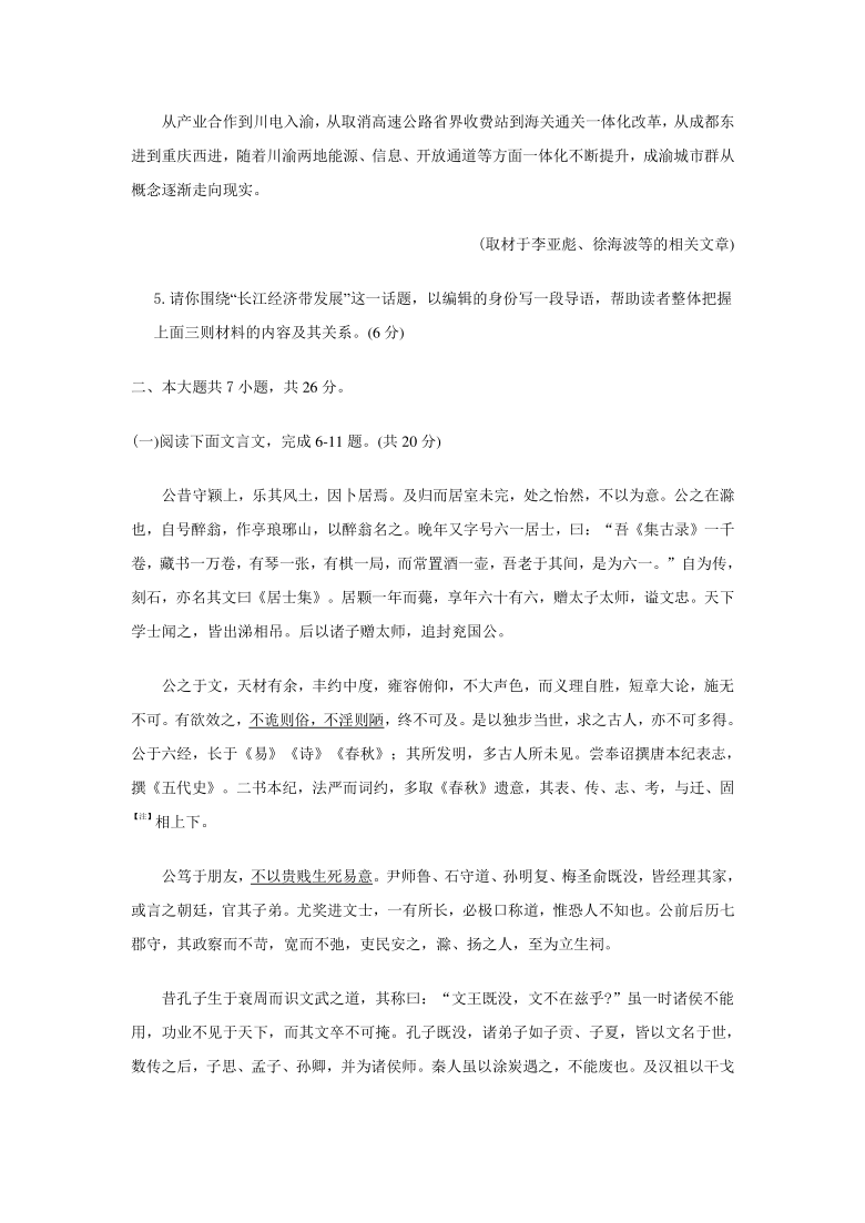 北京市海淀区2021届高三上期末语文试题（word版含答案）