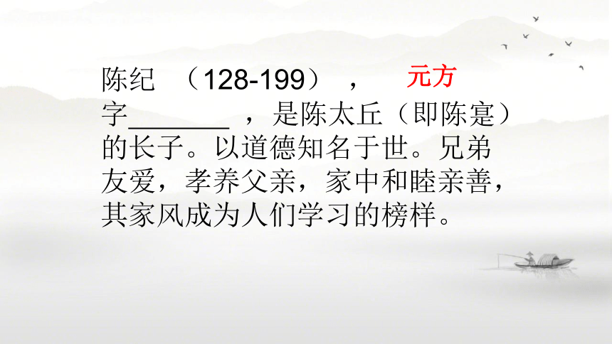 课件预览