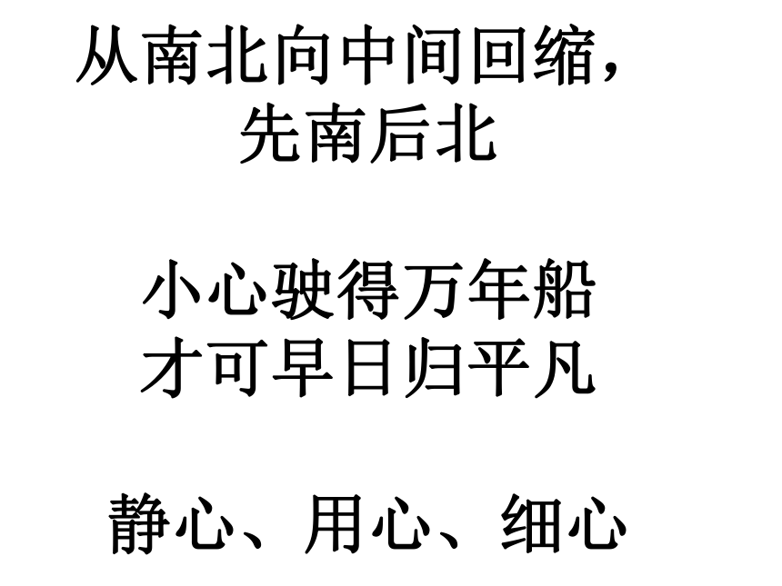 高考一轮复习《成语入句-情境运用正误式角度复习》优质课件（38张）